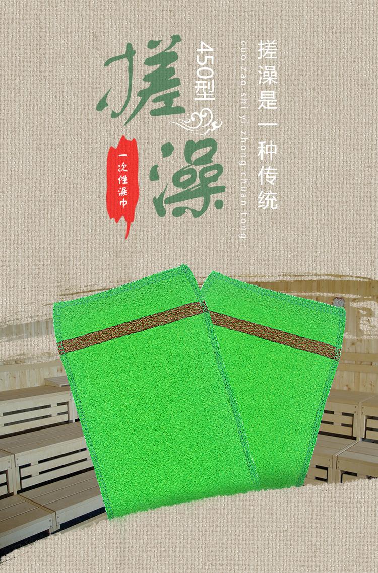一次性澡巾-450_01