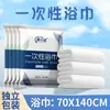 Set de Toallas de Baño Desechables Extra Grandes y Gruesas, Empacadas Individualmente para Viaje, Toalla de Baño Sin Pelusa, Al por Mayor para Casas de Huéspedes y Hoteles