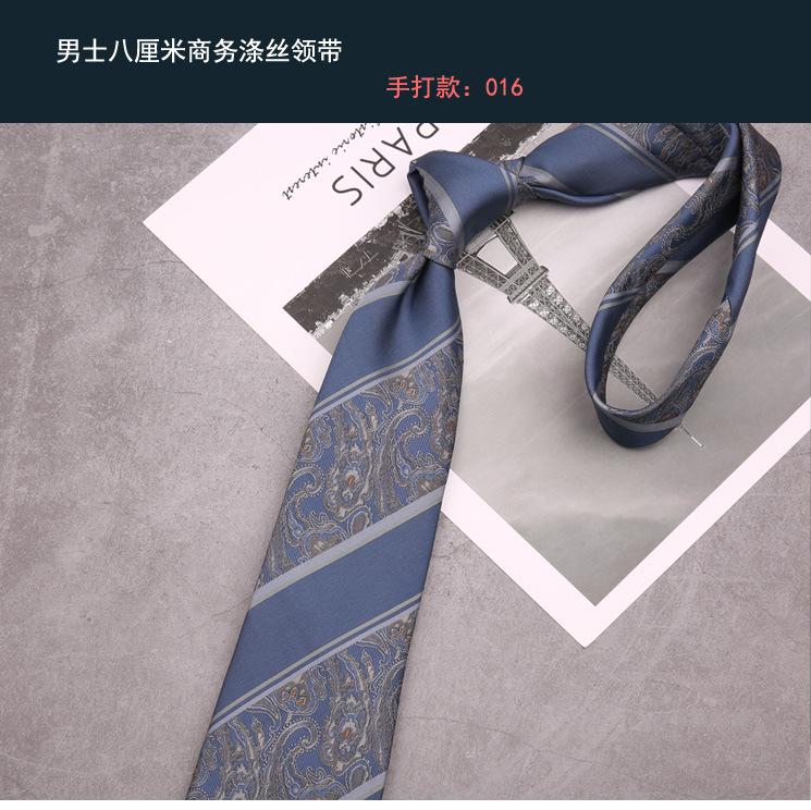 领带016