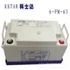 Bateria Costar 6-Fm-100 12V100Ah para Instalação em Painel de Corrente Contínua Ups/Eps