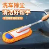 Mopa para Lavar Coches, Cepillo Retráctil de Chenilla, Herramienta Especial para Eliminar Polvo y Limpieza, Cepillo Lavable para Pintura de Coche
