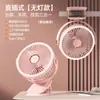 Ventilador de clip USB recargable ventilador de clip portátil batería de litio de gran capacidad lámpara de escritorio para dormitorio de estudiante ventilador pequeño al por mayor