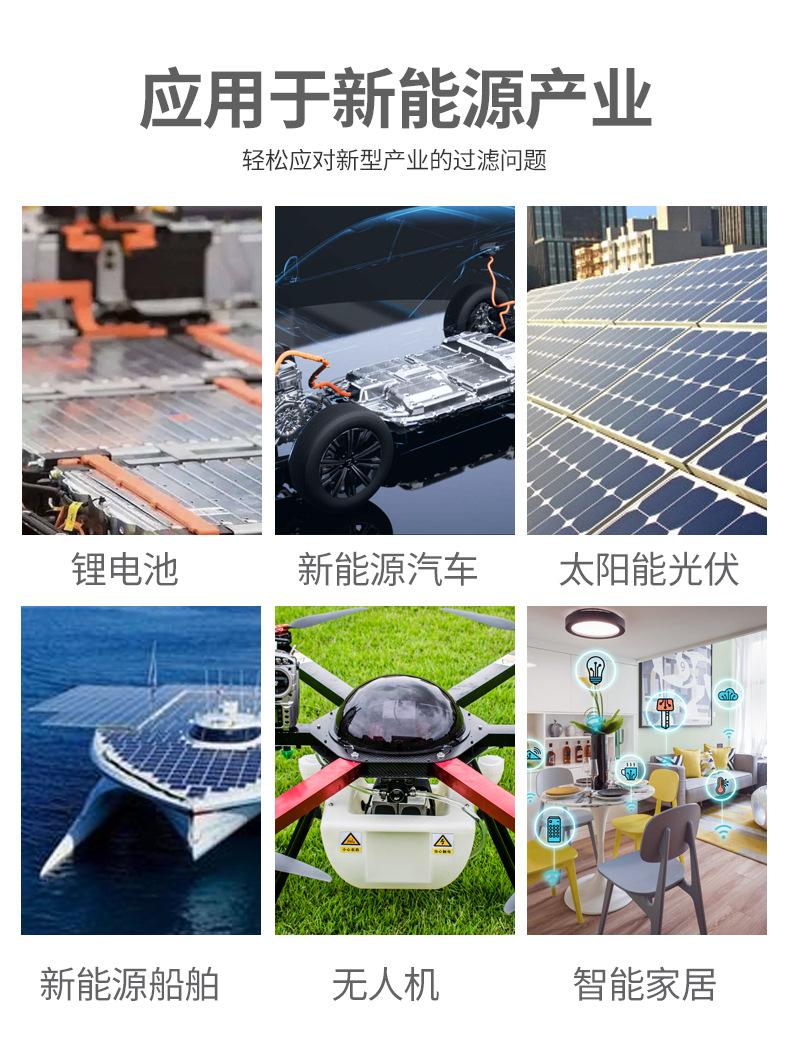 电解液新能源详情-1_07