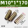Al por mayor zinc multicolor m10 * 1 diente tubo de diente hueco accesorios de ferretería para iluminación varilla de tornillo de diente completo hueco tornillo prisionero varilla de tornillo