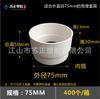 Anillo elevador de manguito de PVC 50 75 110 160 mm con tope de agua empotrado Sección elevadora de 3 cm de altura plástico impermeable directo