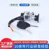 Suministro directo de fábrica de Dr. Juego de interruptor de encendido universal de 5 cables y bloqueo de manillar A's para motocicletas y vehículos eléctricos