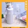 Botella blanca con bomba de 280 ml, botella transparente de pico de pato, botella vacía para gel de ducha y champú, botella plana de hombro con bomba de rosca de 280 ml