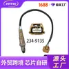 Sensor de Oxígeno Transfronterizo de Comercio Exterior 226933Rc0A 226933Wy0A 19316342Sensor de Oxígeno