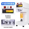 Máquina Seladora de Latas Xinyifang para Chá de Leite, Máquina Seladora e Tamponadora Automática Completa Comercial de Latas Plásticas para Bebidas