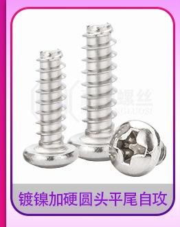 镀镍加硬圆头带垫平尾自攻白_15_10.jpg
