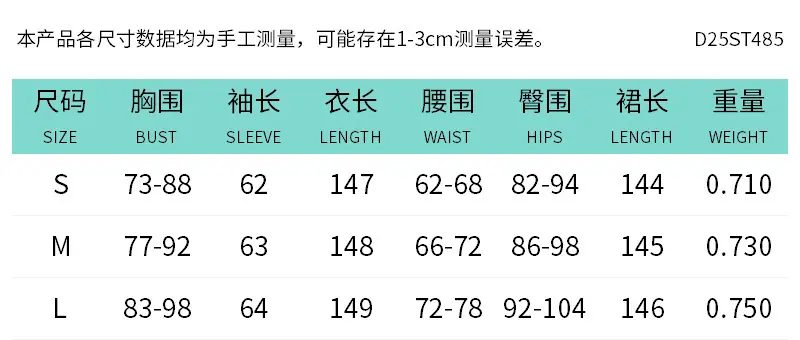 D25ST485尺码表中文.png