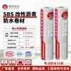 Membrana Impermeabilizante Asfáltica Modificada com SBS à Prova d'Água Yuhong com Membrana Impermeabilizante Autoadesiva para Uso em Engenharia - Fabricante de Membrana Impermeabilizante