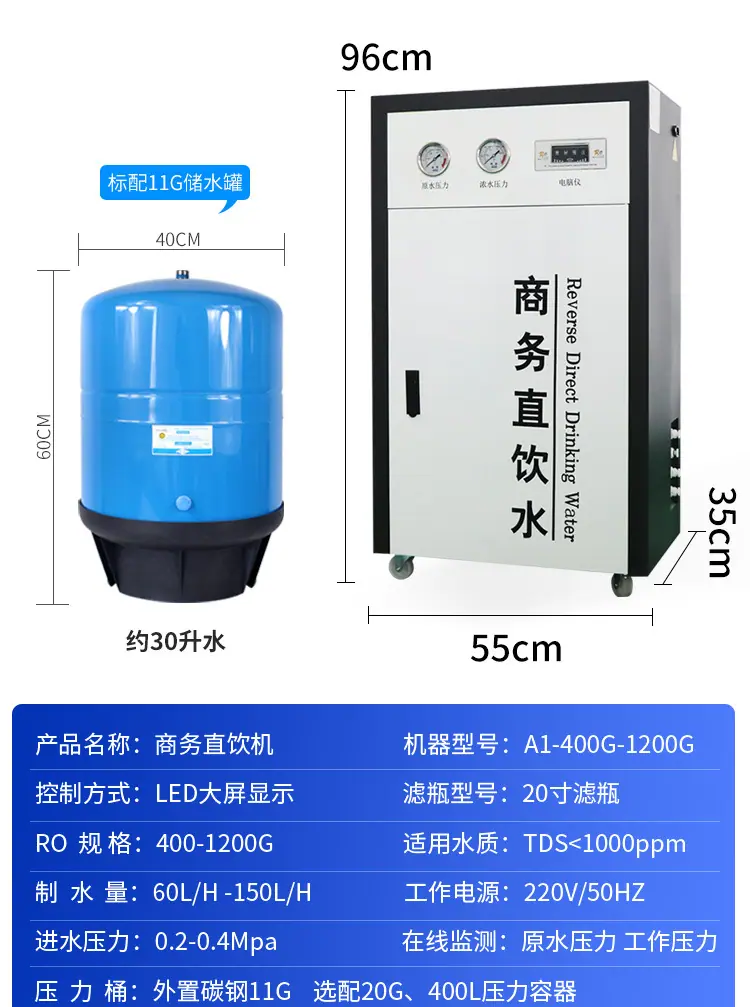 商务直饮水_08