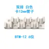 Soporte de Pinza Multitubo, Pinza para Tubo de Aire, Clip Fijo, Soporte para Tubo de PU, Pinza para Cable Tm-04 Tm-06 Tm-08 Tm-10 Tm-12