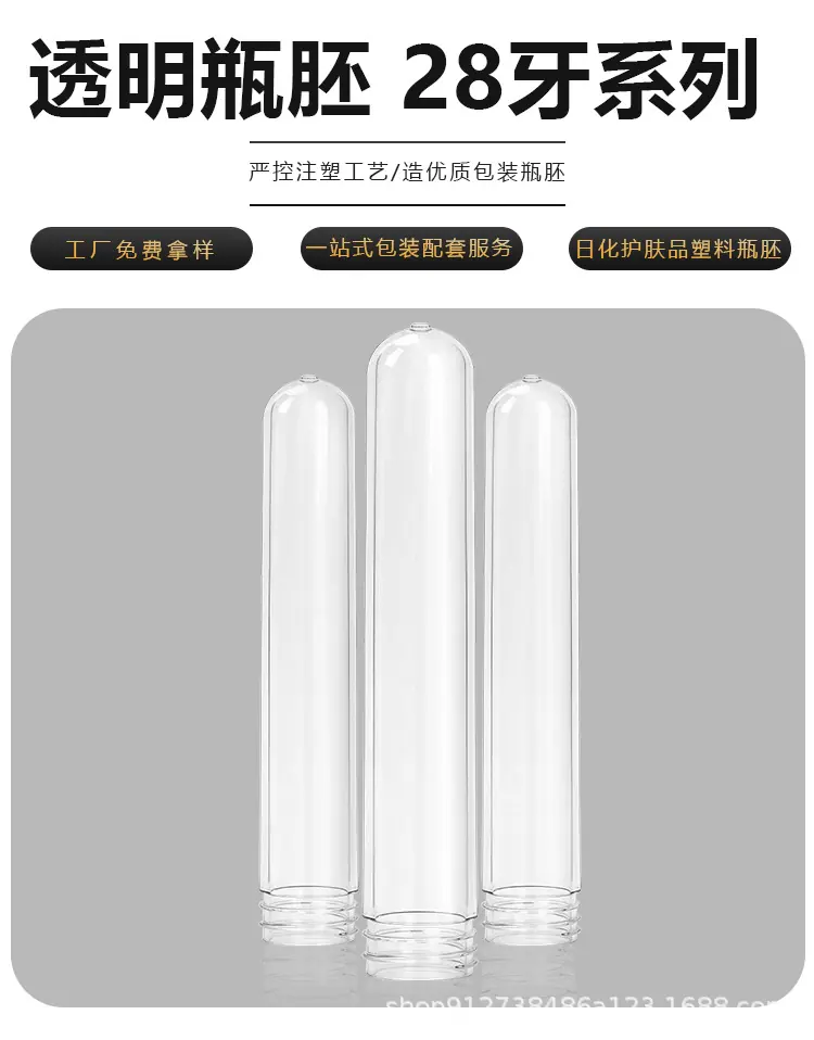 试管瓶详情_02.jpg