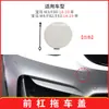 Adecuado para BMW M3 M4 cubierta de tapa de remolque para parachoques delantero F80 F82 F83 cubierta de orificio para gancho de remolque 51118063105