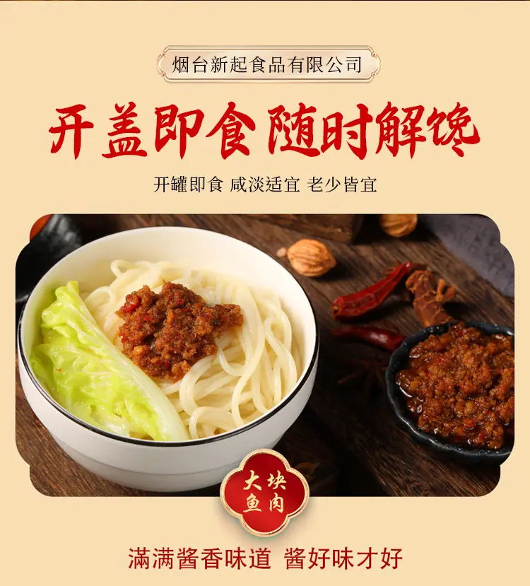 鲅鱼酱_08.jpg