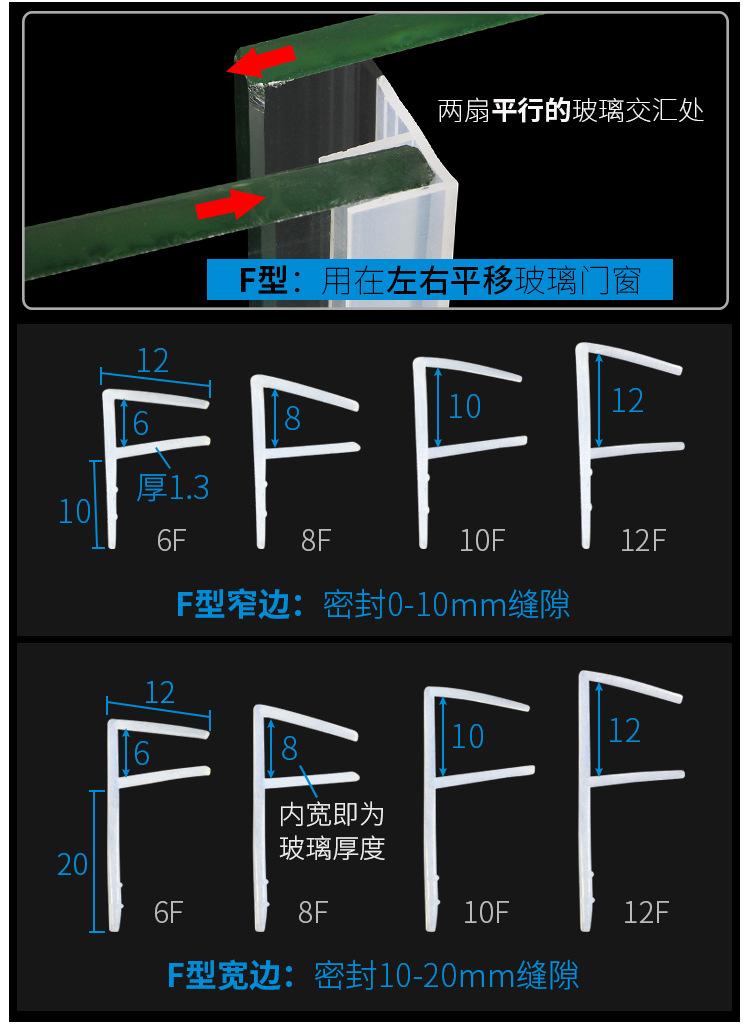 无框玻璃条页_10