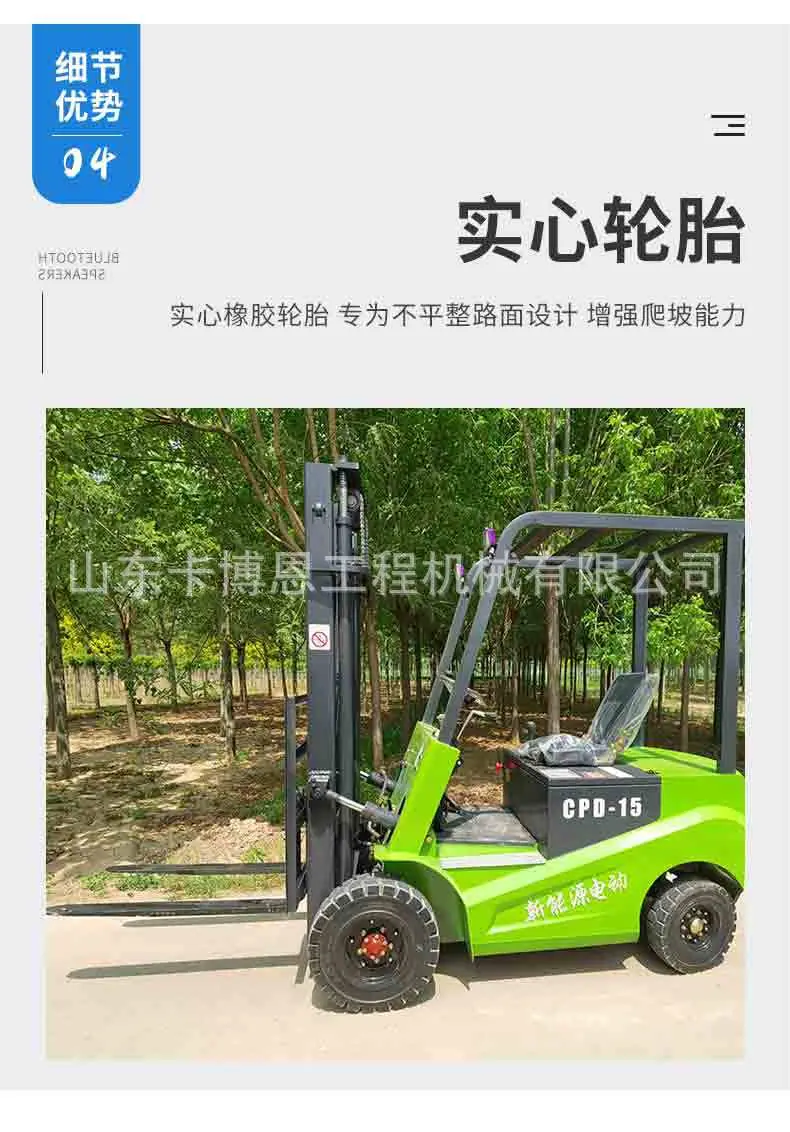 电动叉车详情-艾立克 (6).jpg