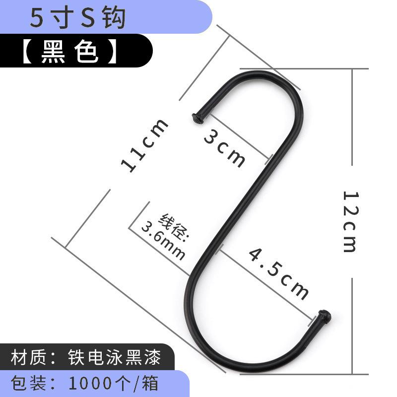 黑色5寸S大小头