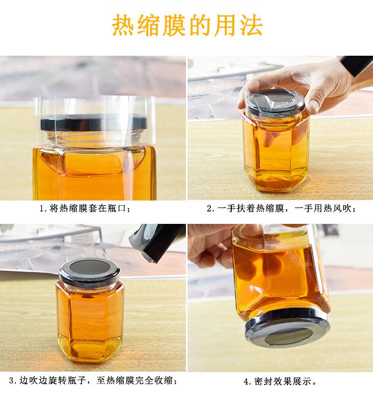 配件热缩膜用法1