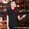 Ropa de trabajo para personal de catering de hotel, ropa para restaurante chino, restaurante de ollas calientes, estilo chino, estilo nacional, ropa de trabajo para camareros, traje de manga corta