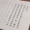 Diagrama Tai Chi Letra Regular de Zha Mengfu Caligrafía con Pincel Copia Roja Caligrafía con Pincel Letra Regular Pequeña Papel de Arroz Semi-Maduro Copia para Principiantes