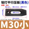 Placa de Prensado para Punzón de Molde Endurecido Forjada Templada Máquina de Moldeo por Inyección Paralela Placa de Prensado Forjada en Forma de Arco de Dragón Kowloon Tipo Arco Romen Hg