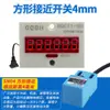 Contador de Golpes Electrónico Pantalla Digital Fardo Infrarrojo Inducción Automática Contador de Pantalla Digital Mecánico Múltiples Dígitos Veces