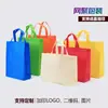 Bolsas para llevar, Bolsas de compras para ropa y regalos, Bolsas de embalaje ecológicas con logo impreso, Bolsas de tela no tejida con logo impreso
