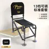 Silla de Pesca, Silla de Pesca Plegable, Todo Terreno, Reclinable, Altura Ajustable, Silla de Pesca para Montar, Taburete de Pesca Multifuncional, Fabricante