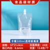 Bolsas Transparentes Autoportantes con Boquilla en Stock, Bolsas Desechables para Bebidas y Medicinas Herbales, Bolsas Selladas para Granos y Bolsas Portátiles para Envasado de Alimentos