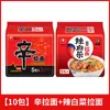 Ramen Kimchi Picante Bolsa Fideos Instantáneos Estilo Coreano Fideos de Comida Rápida Mezcla para Dormitorio Fideos Instantáneos Comida de Fideos Instantáneos
