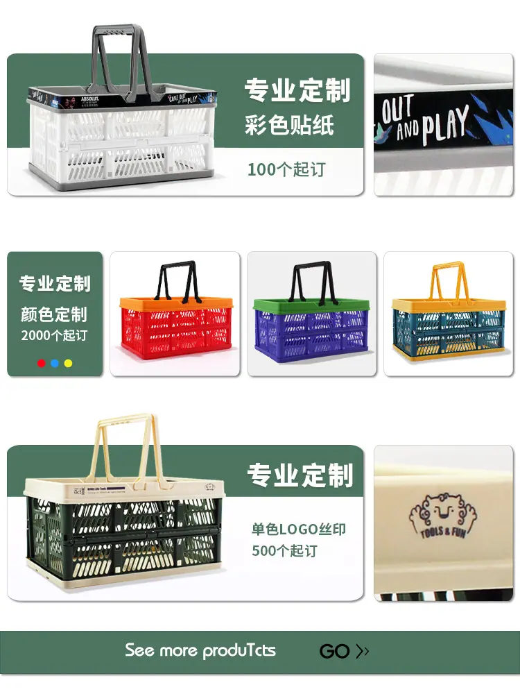 折叠收纳筐