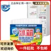 Jia'an 65g desodorizante desodorizante esterilizador de geladeira desodorizante de geladeira limpador artefato desodorizante doméstico