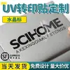 Etiqueta de Cristal Estampagem a Quente Logo Adesivo Serigrafia Etiqueta de Metal Adesivo de Transferência UV Serigrafia Transparente Estampagem a Quente Transferência Publicidade