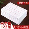 Papel de Prática Quadriculado para Iniciantes, Papel Caligráfico Espesso em Branco para Iniciantes, Atacado de Fabricantes