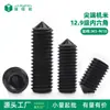 Tornillos para máquina de cabeza hexagonal interna grado 12.9, DIN914, tornillos autorroscantes, tornillos sin cabeza, m3, m4, m5, m6, m8, m10