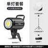 Luz suplementaria Rui Fu Tu de 120 W/200 W/300 W, luz suplementaria en vivo, fotografía, luz de fotografía siempre brillante, luz solar COB