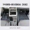 Wuling Lingshi Tarjeta Dorada Vehículo de Nueva Energía Vehículo Especial Ecológico Resistente al Desgaste TPE Fila Delantera Alfombrilla de Piso Totalmente Cerrada Accesorios