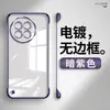 Adecuado para 1+Ace5 Funda de Teléfono Móvil Transparente Ultra Delgada Oneplus 13t Borde Electroplateado Sin Bordes Ace2Pc Duro 10 Funda Protectora 12t