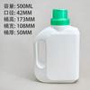 Barril de Detergente para Roupa 500ml Amaciante Lavagem Garrafa Garrafa Fertilizante para Flores Solução Nutriente Líquido Enraizador Fertilizante Foliar Líquido para Lavagem de Carro Atacado