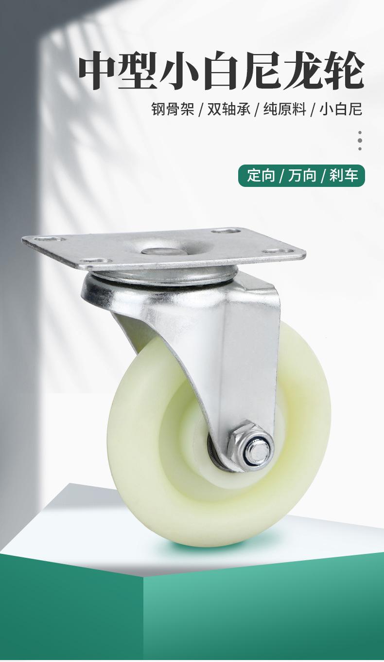 中型尼龙轮_01.jpg