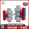 Válvula de Bola de Doble Unión CPVC Industrial Química Tubería Plástico Suministro de Agua Válvula Estándar Americana Tubería PVC-C Interruptor Estándar Nacional