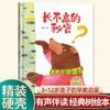 Libro de Imágenes Clásico de Árbol Grande de 16 Aperturas Tapa Dura 46 Volúmenes Jardín de Niños Escuela Primaria 3-612 Años Acompañamiento de Audio Libro de Iluminación