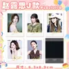 Mercancía de Celebridades Polaroid Autografiado Lu Mu Wang Lu Jie Ma Jiaqi Song Yaxuan Liu Yuning Song Yuqi Colección Mismo Estilo