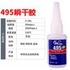 401 Adhesivo instantáneo fuerte, 20 g, materia prima importada, bajo blanqueamiento, 403, 460, adhesivo metálico resistente a altas temperaturas, de secado rápido, 495, 496
