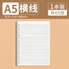 Cuaderno de Hojas Sueltas con Pinza de Hierro Cuaderno B5 con Línea Horizontal Cuaderno de Corrección de Errores A4 Bloc de Notas A5 con Cubierta de Hojas Sueltas Desmontable y Recargable