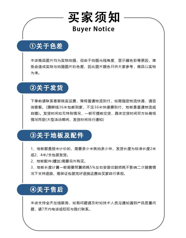 鱼骨拼地板详情页_10