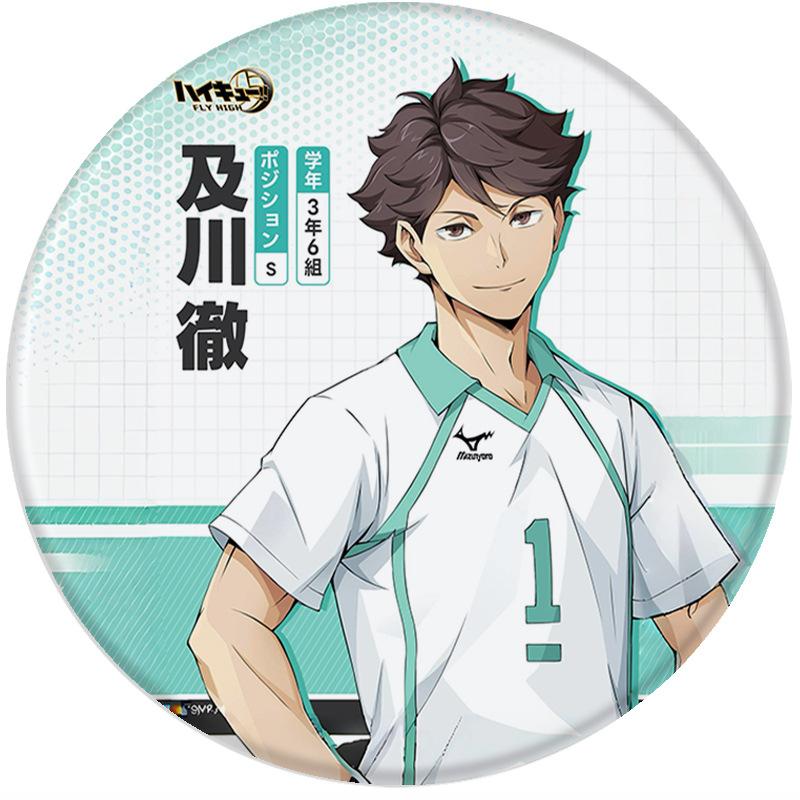 及川彻